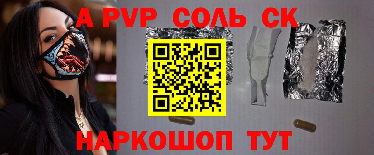 А ПВП Crystall Гай