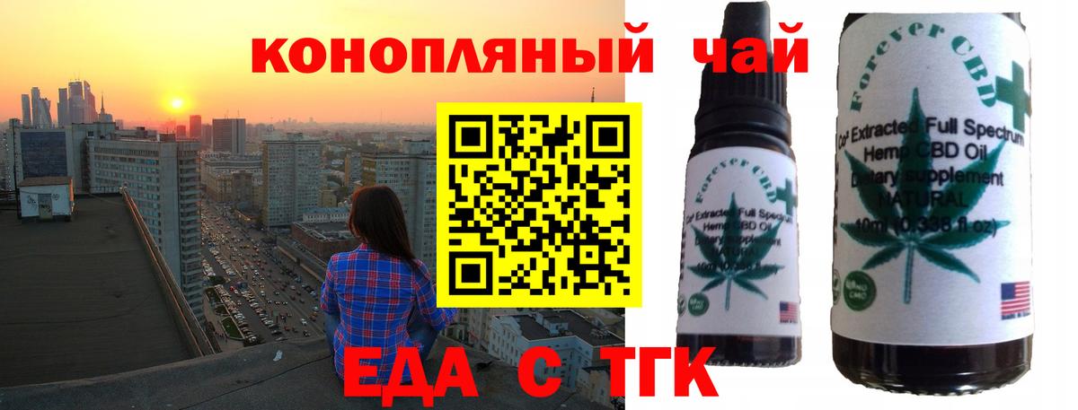 Гай  Cannafood марихуана  Вход с VPN 