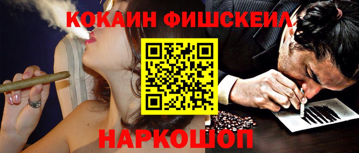 ГАШИШ  Гай  Купить наркотики  Каннабис  МЕФ   Вход с VPN 