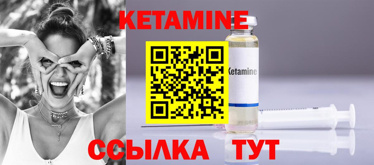 Кетамин VHQ Гай