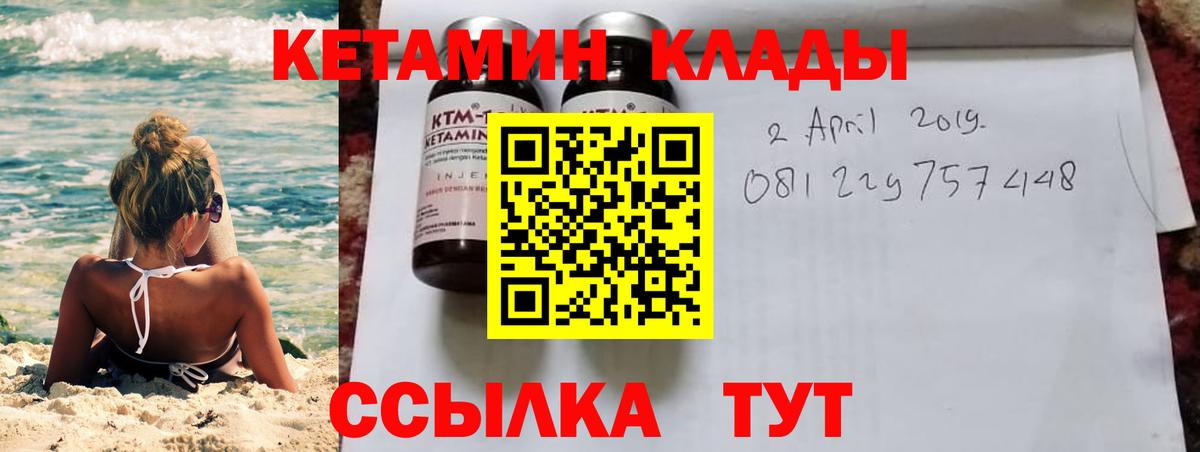 Кетамин ketamine  Вход с VPN  Гай  Кетамин VHQ 