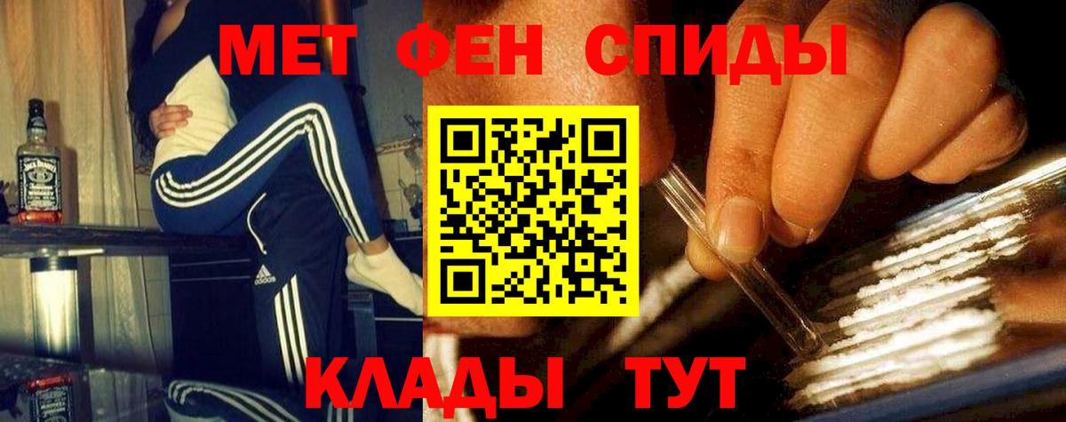 Гай  Первитин пудра  МЕТАМФЕТАМИН  Вход с VPN 