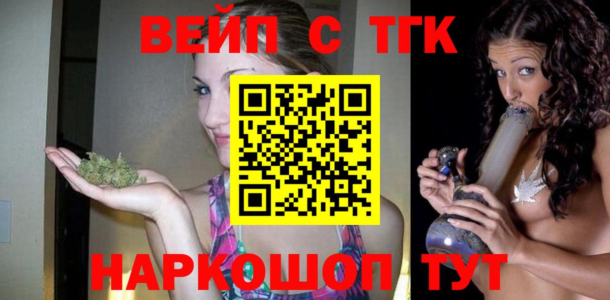 Гай  ТГК вейп  Вход с VPN 